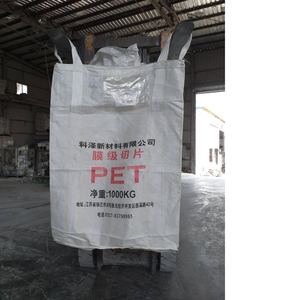 中古袋系列-上下漏斗